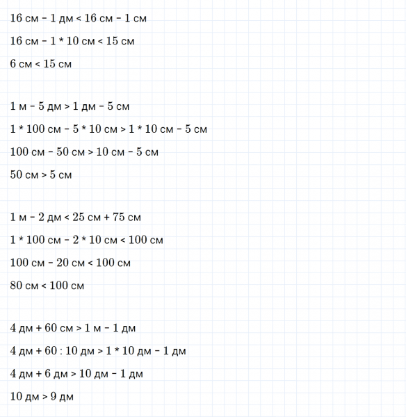 ГДЗ по математике 3 класс Дорофеев, Миракова часть 1 страница 23 номер 3