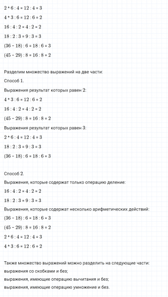 ГДЗ по математике 3 класс Дорофеев, Миракова часть 1 страница 23 номер 4