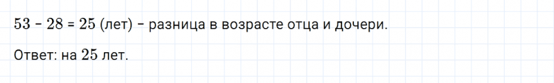 ГДЗ по математике 3 класс Дорофеев, Миракова часть 1 страница 23 номер 7