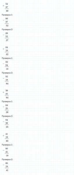 ГДЗ по математике 3 класс Дорофеев, Миракова часть 1 страница 25 номер 3
