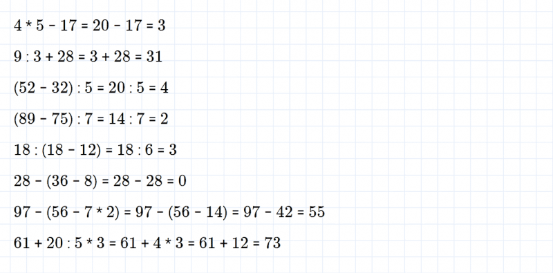 ГДЗ по математике 3 класс Дорофеев, Миракова часть 1 страница 25 номер 7