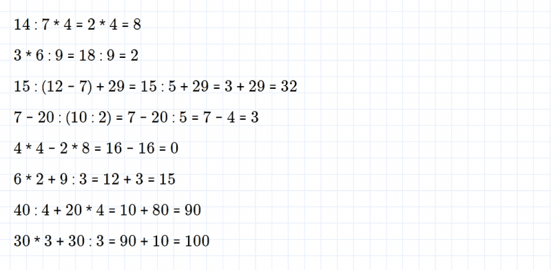 ГДЗ по математике 3 класс Дорофеев, Миракова часть 1 страница 26 номер 5