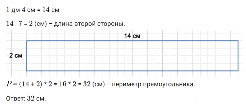 ГДЗ по математике 3 класс Дорофеев, Миракова часть 1 страница 26 номер 6