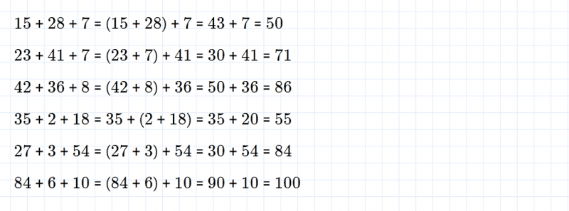 ГДЗ по математике 3 класс Дорофеев, Миракова часть 1 страница 28 номер 1