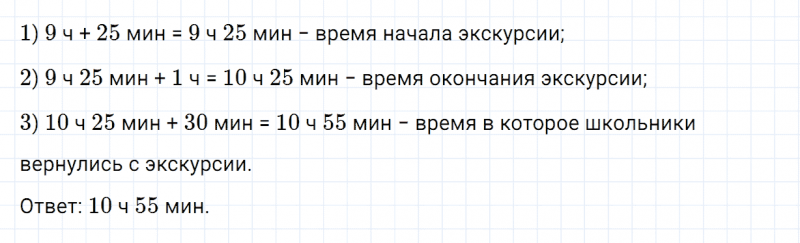 ГДЗ по математике 3 класс Дорофеев, Миракова часть 1 страница 28 номер 3