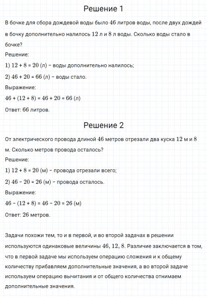 ГДЗ по математике 3 класс Дорофеев, Миракова часть 1 страница 28 номер 4