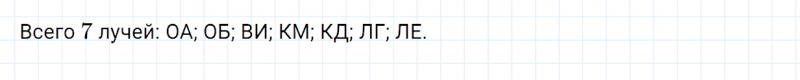 ГДЗ по математике 3 класс Дорофеев, Миракова часть 1 страница 28 номер 5