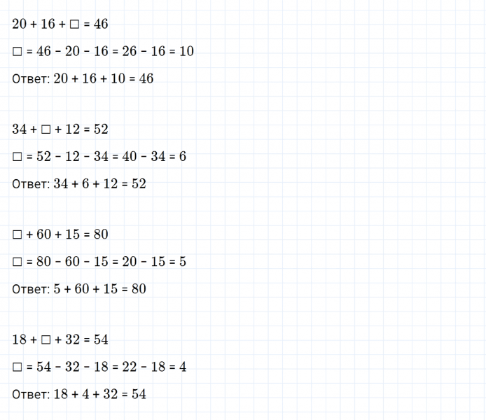 ГДЗ по математике 3 класс Дорофеев, Миракова часть 1 страница 28 номер 7