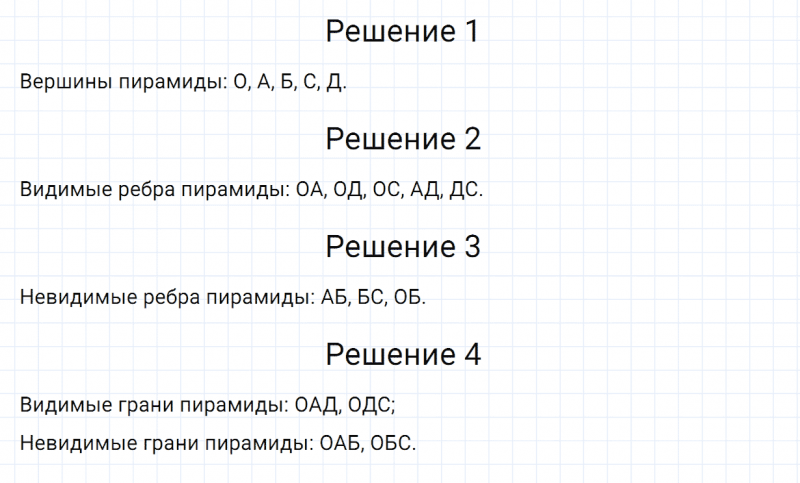 ГДЗ по математике 3 класс Дорофеев, Миракова часть 1 страница 30 номер 4