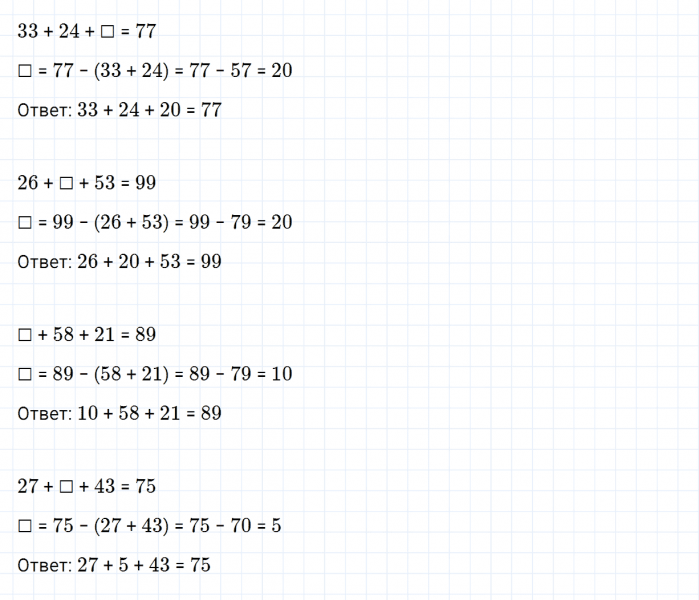 ГДЗ по математике 3 класс Дорофеев, Миракова часть 1 страница 30 номер 6