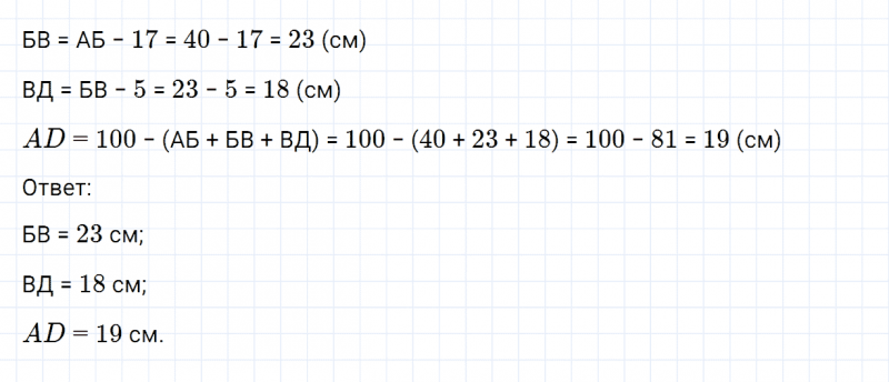 ГДЗ по математике 3 класс Дорофеев, Миракова часть 1 страница 30 номер 7
