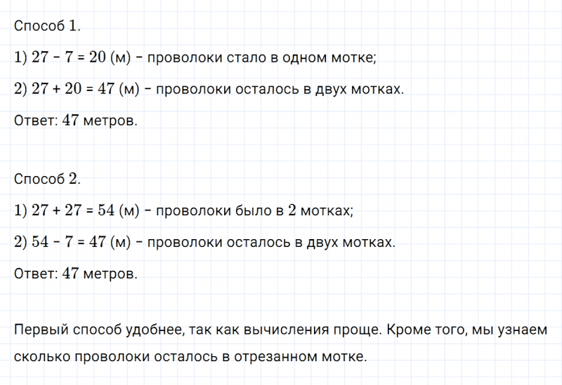 ГДЗ по математике 3 класс Дорофеев, Миракова часть 1 страница 32 номер 2