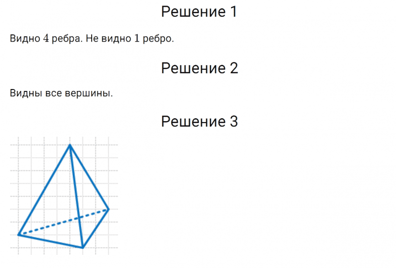 ГДЗ по математике 3 класс Дорофеев, Миракова часть 1 страница 32 номер 8
