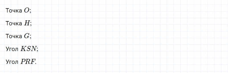 ГДЗ по математике 3 класс Дорофеев, Миракова часть 1 страница 34 номер 1