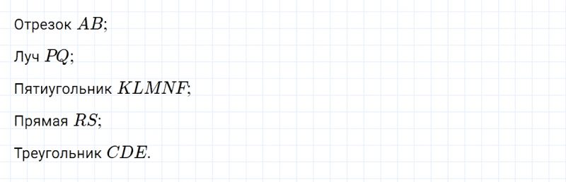 ГДЗ по математике 3 класс Дорофеев, Миракова часть 1 страница 34 номер 2