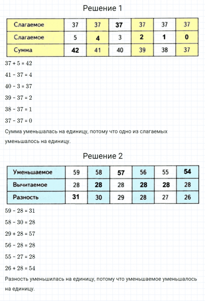 ГДЗ по математике 3 класс Дорофеев, Миракова часть 1 страница 34 номер 4
