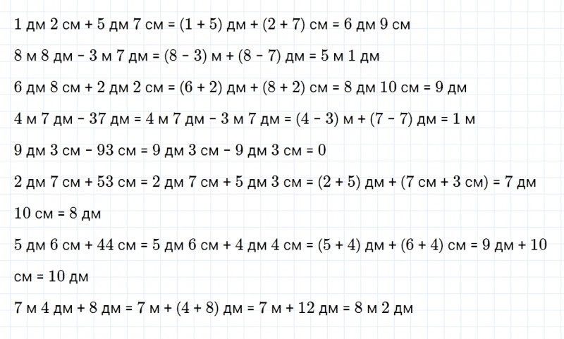 ГДЗ по математике 3 класс Дорофеев, Миракова часть 1 страница 34 номер 7