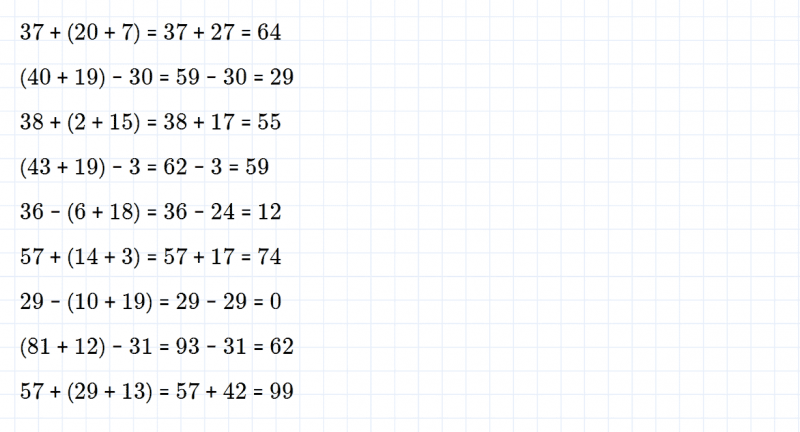 ГДЗ по математике 3 класс Дорофеев, Миракова часть 1 страница 36 номер 1