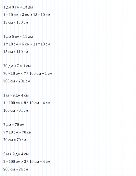 ГДЗ по математике 3 класс Дорофеев, Миракова часть 1 страница 36 номер 3