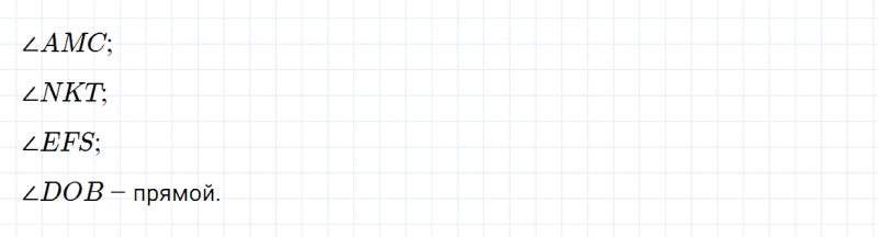 ГДЗ по математике 3 класс Дорофеев, Миракова часть 1 страница 36 номер 4