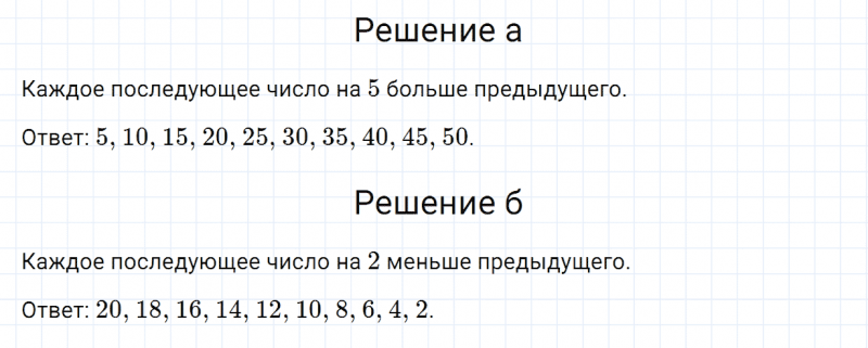 ГДЗ по математике 3 класс Дорофеев, Миракова часть 1 страница 36 номер 9