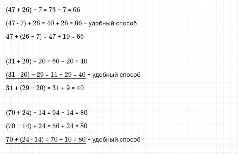 ГДЗ по математике 3 класс Дорофеев, Миракова часть 1 страница 38 номер 1