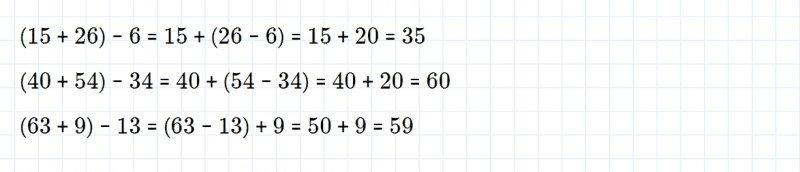 ГДЗ по математике 3 класс Дорофеев, Миракова часть 1 страница 38 номер 2