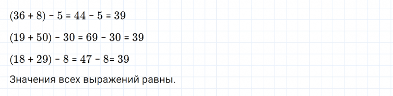 ГДЗ по математике 3 класс Дорофеев, Миракова часть 1 страница 38 номер 3