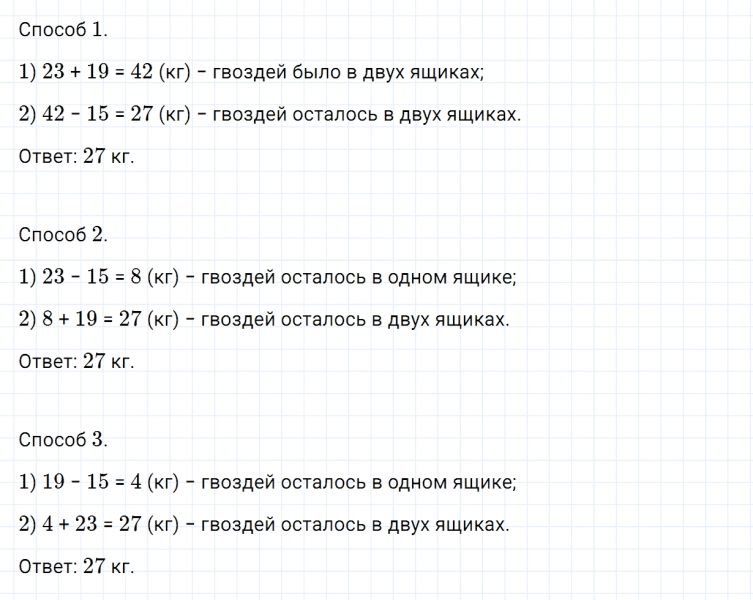 ГДЗ по математике 3 класс Дорофеев, Миракова часть 1 страница 38 номер 4