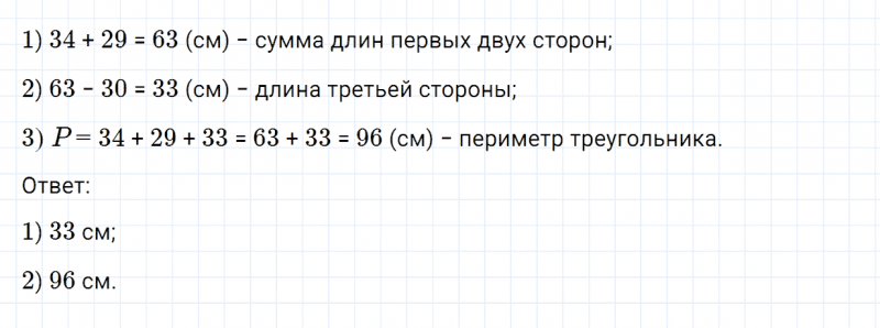 ГДЗ по математике 3 класс Дорофеев, Миракова часть 1 страница 38 номер 5