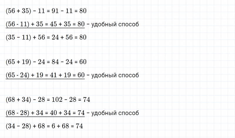 ГДЗ по математике 3 класс Дорофеев, Миракова часть 1 страница 40 номер 1