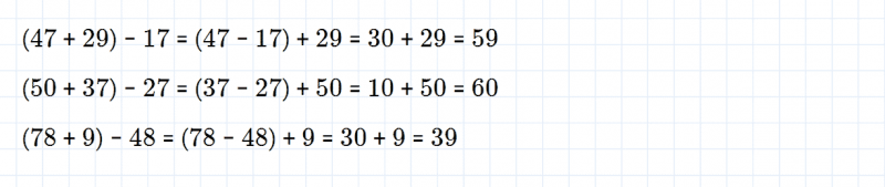 ГДЗ по математике 3 класс Дорофеев, Миракова часть 1 страница 40 номер 2