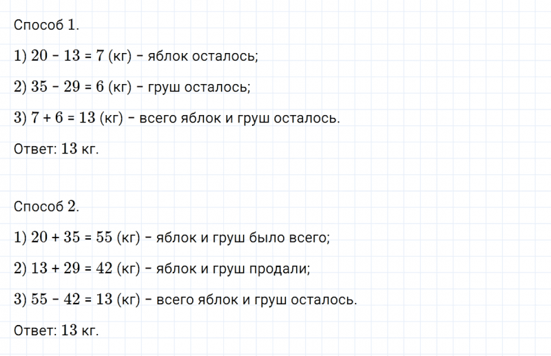 ГДЗ по математике 3 класс Дорофеев, Миракова часть 1 страница 40 номер 3