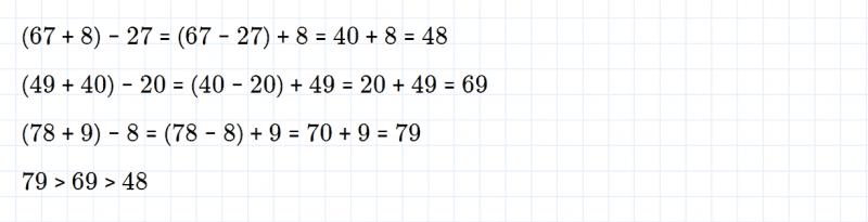 ГДЗ по математике 3 класс Дорофеев, Миракова часть 1 страница 40 номер 5