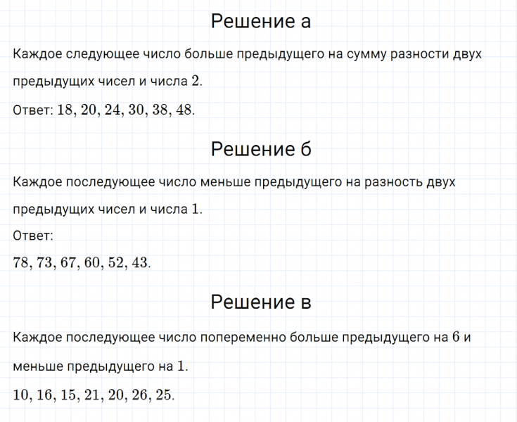 ГДЗ по математике 3 класс Дорофеев, Миракова часть 1 страница 40 номер 8