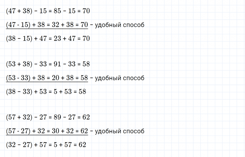 ГДЗ по математике 3 класс Дорофеев, Миракова часть 1 страница 41 номер 1