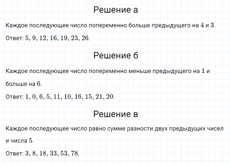 ГДЗ по математике 3 класс Дорофеев, Миракова часть 1 страница 41 номер 10