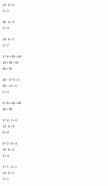 ГДЗ по математике 3 класс Дорофеев, Миракова часть 1 страница 41 номер 8