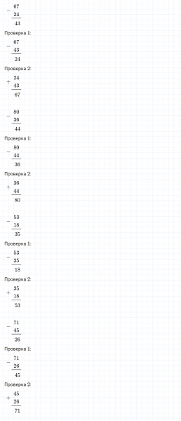 ГДЗ по математике 3 класс Дорофеев, Миракова часть 1 страница 43 номер 1
