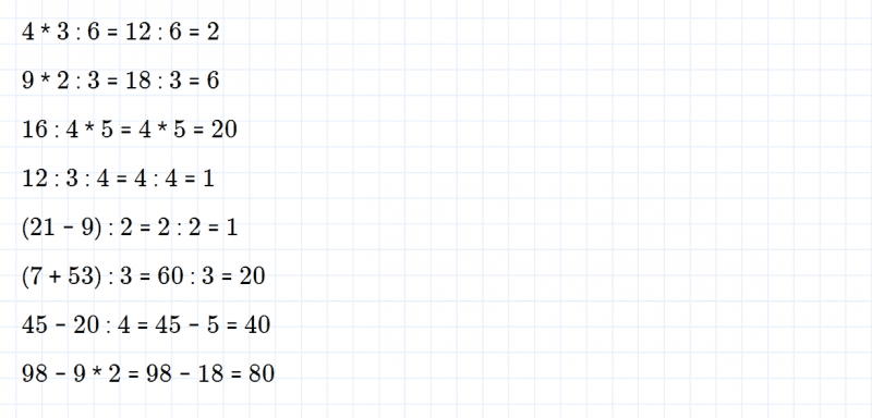 ГДЗ по математике 3 класс Дорофеев, Миракова часть 1 страница 43 номер 3
