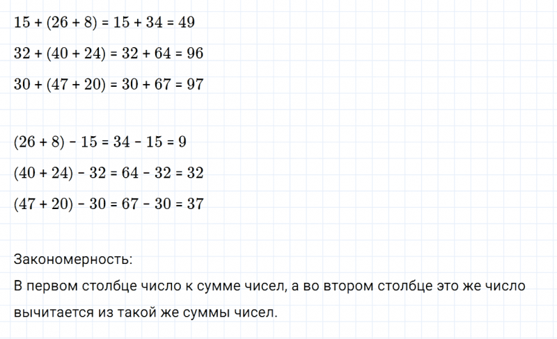 ГДЗ по математике 3 класс Дорофеев, Миракова часть 1 страница 43 номер 4