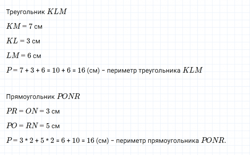 ГДЗ по математике 3 класс Дорофеев, Миракова часть 1 страница 43 номер 6