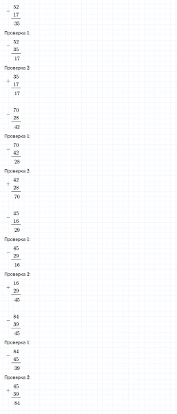 ГДЗ по математике 3 класс Дорофеев, Миракова часть 1 страница 45 номер 1