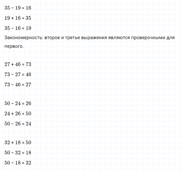 ГДЗ по математике 3 класс Дорофеев, Миракова часть 1 страница 45 номер 2