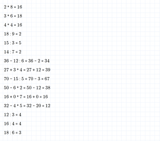 ГДЗ по математике 3 класс Дорофеев, Миракова часть 1 страница 45 номер 4