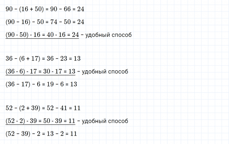 ГДЗ по математике 3 класс Дорофеев, Миракова часть 1 страница 47 номер 1