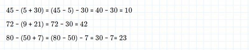 ГДЗ по математике 3 класс Дорофеев, Миракова часть 1 страница 47 номер 2