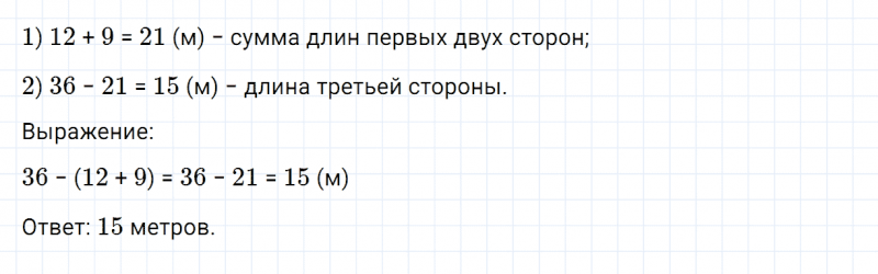 ГДЗ по математике 3 класс Дорофеев, Миракова часть 1 страница 47 номер 5