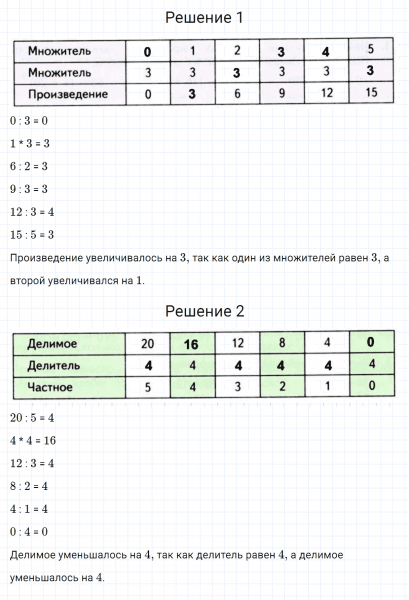 ГДЗ по математике 3 класс Дорофеев, Миракова часть 1 страница 47 номер 6