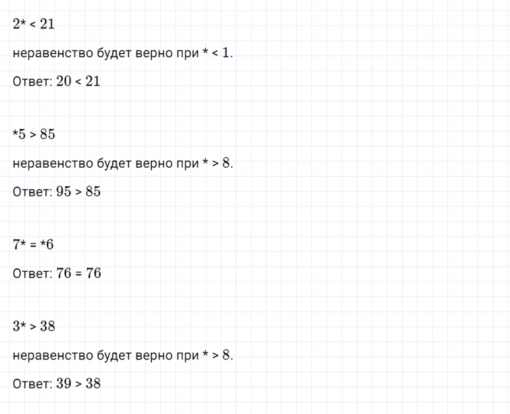 ГДЗ по математике 3 класс Дорофеев, Миракова часть 1 страница 47 номер 7